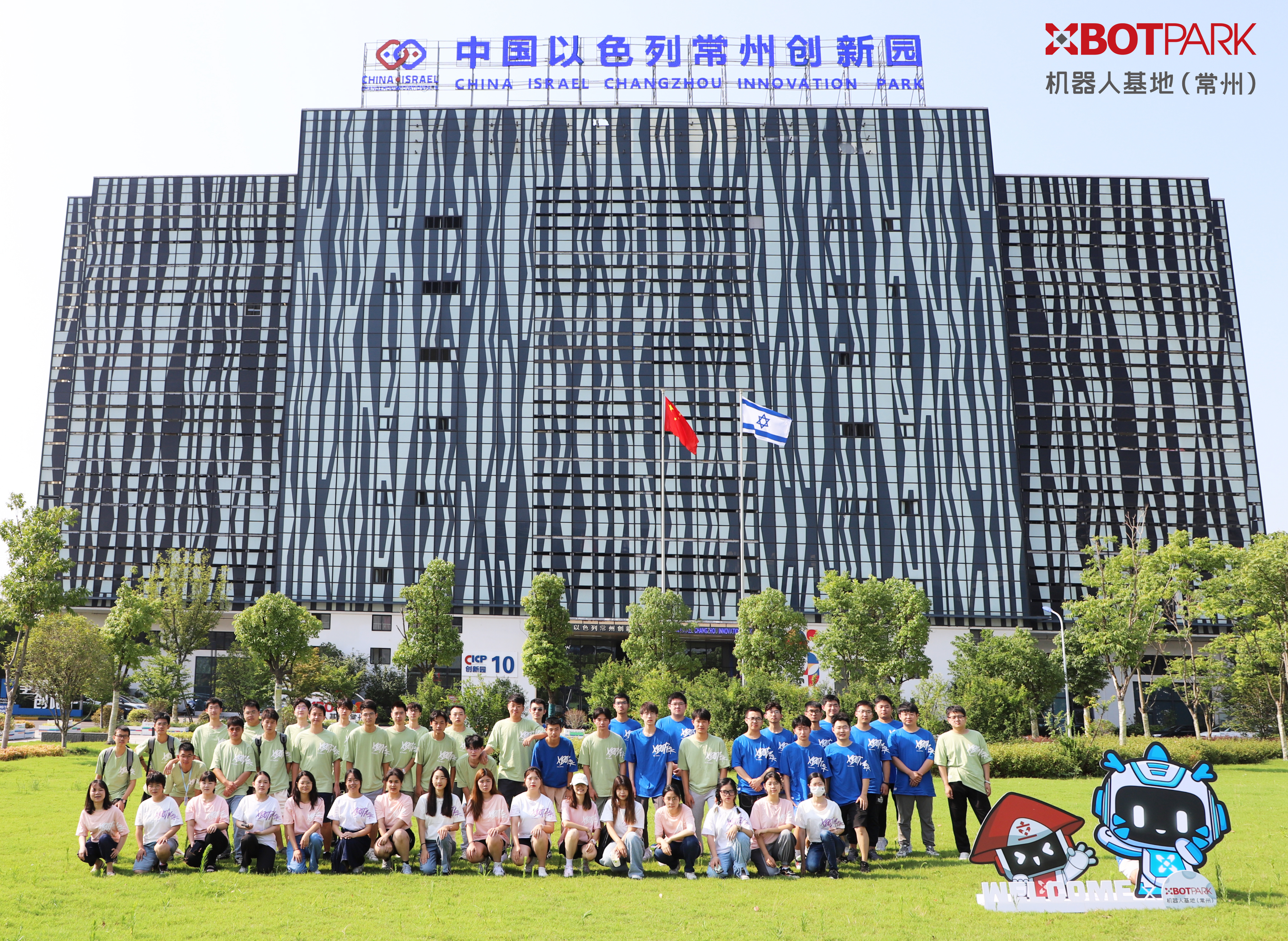 中国以色列常州创新园营期结束合影