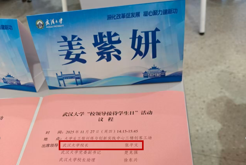 作为青年代表收集提案与校长建言献策