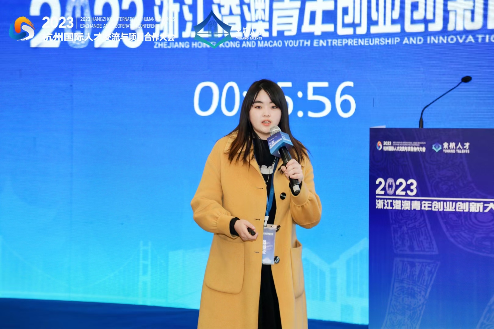 杭州国际人才交流与项目合作大会发言