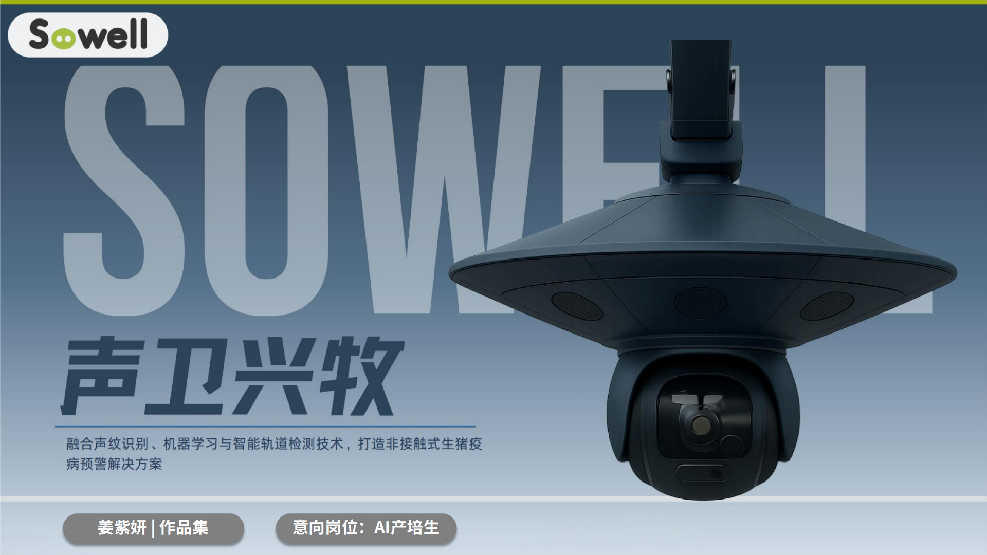 听得见声音健康 PDF 第1页