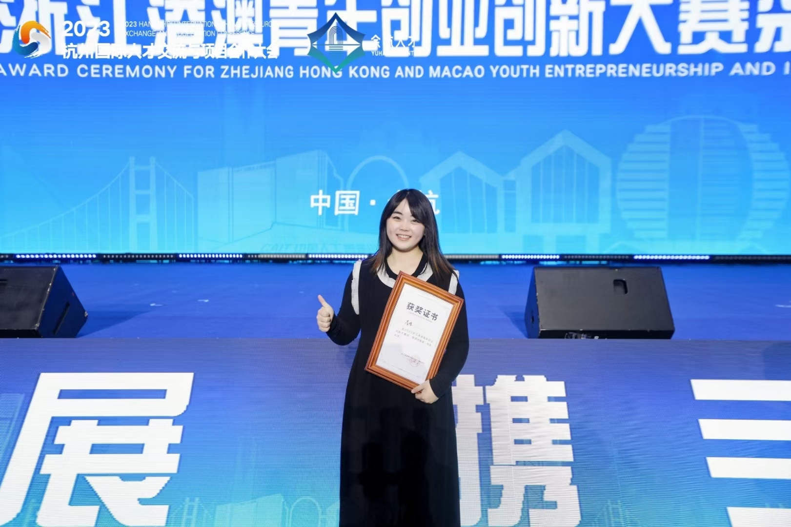 获得浙江港澳青年创业创新大赛总决赛奖项