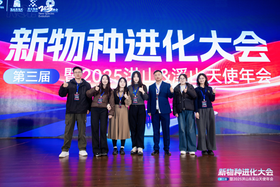 新物种进化大会